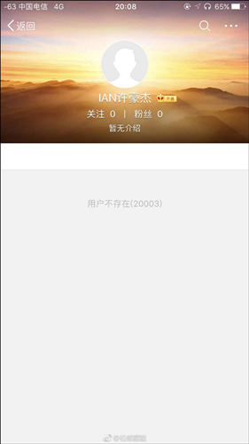 许豪杰是谁为什么被封 许豪杰个人资料介绍