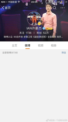 许豪杰是谁为什么被封 许豪杰个人资料介绍