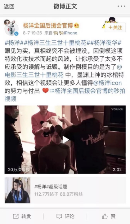 杨洋倒模真相是什么 杨洋为什么要做倒模