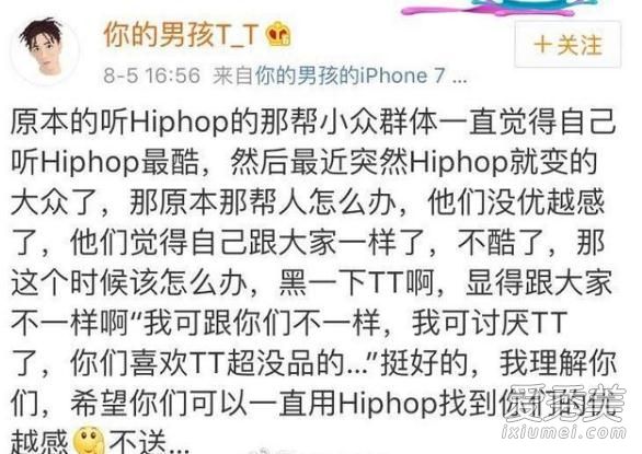中国有嘻哈你的男孩tt吸毒是真的吗 你的男孩tt吸毒草粉知乎