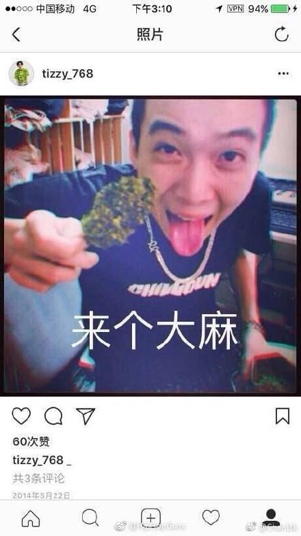 中国有嘻哈你的男孩tt吸毒是真的吗 你的男孩tt吸毒草粉知乎