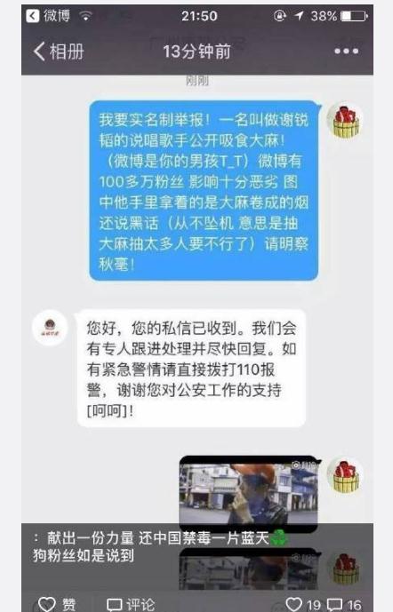 中国有嘻哈你的男孩tt吸毒是真的吗 你的男孩tt吸毒草粉知乎