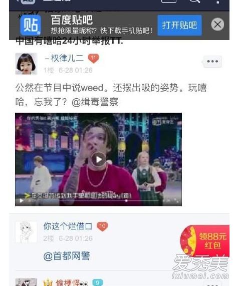 中国有嘻哈你的男孩tt吸毒是真的吗 你的男孩tt吸毒草粉知乎