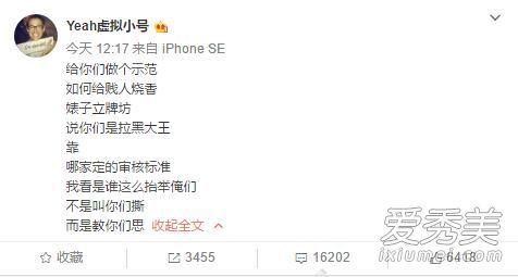 郑爽微博小号认证 郑爽微博小号是真的吗