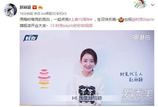 赵丽颖代言的牙膏是什么牌子 多少钱？