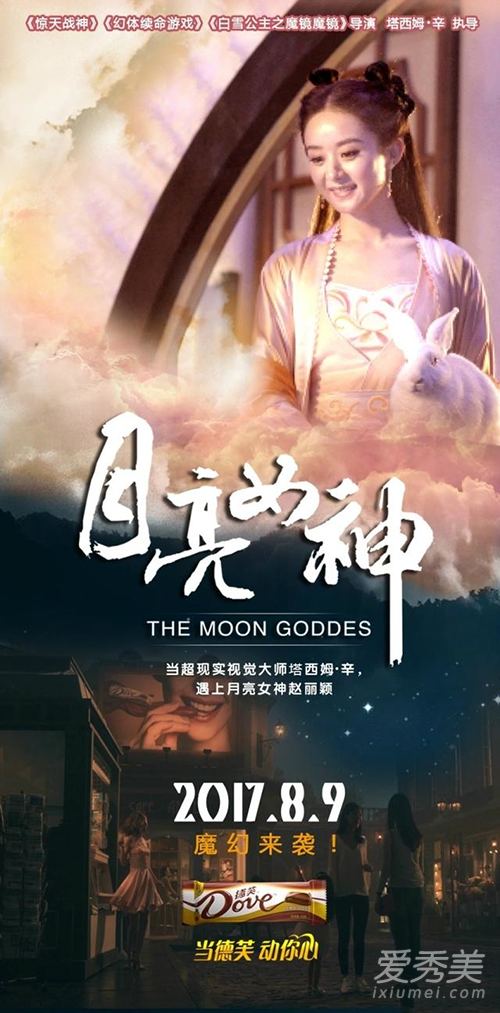 赵丽颖代言德芙了吗 赵丽颖代言德芙广告图片