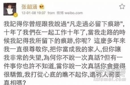 范玮琪和张韶涵怎么回事 范玮琪张韶涵为何不和