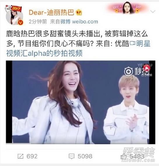 迪丽热巴秒删微博是怎么回事 删了什么？