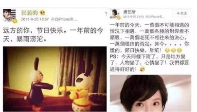 张若昀是富二代吗 张若昀和唐艺昕怎么认识的