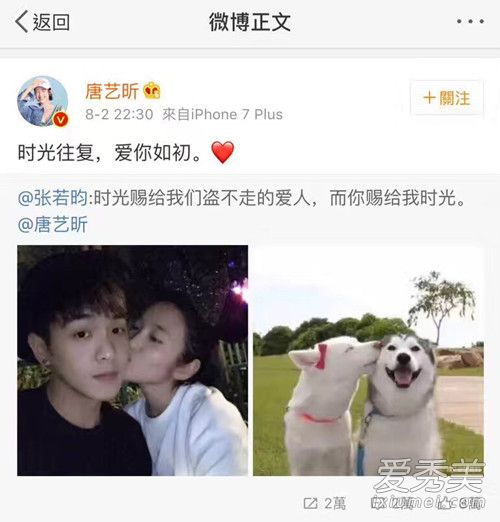 张若昀是富二代吗 张若昀和唐艺昕怎么认识的