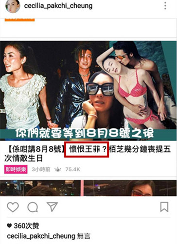 被质疑记恨王菲，张柏芝罕见发飙这样回应