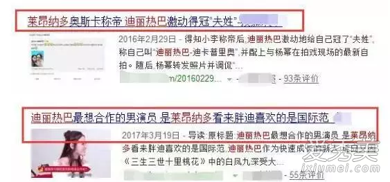 迪丽热巴为什么叫绿巴 迪丽热巴为什么叫驴巴
