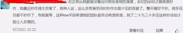 迪丽热巴为什么叫绿巴 迪丽热巴为什么叫驴巴