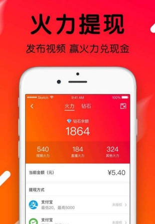 小火山视频怎么赚钱 小火山视频多少钱可以提现？