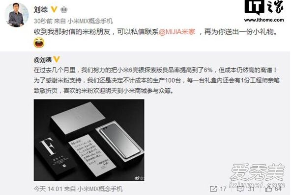 小米6亮银探索版价格是多少钱在哪里买