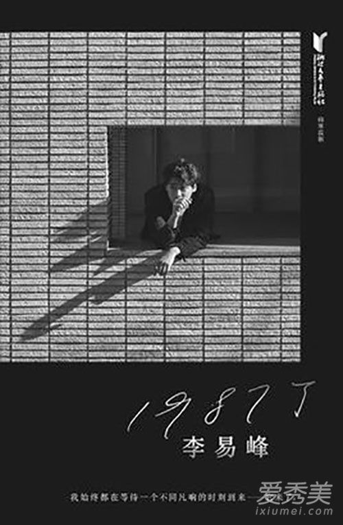 李易峰1987了哪里看 李易峰1987了哪里买