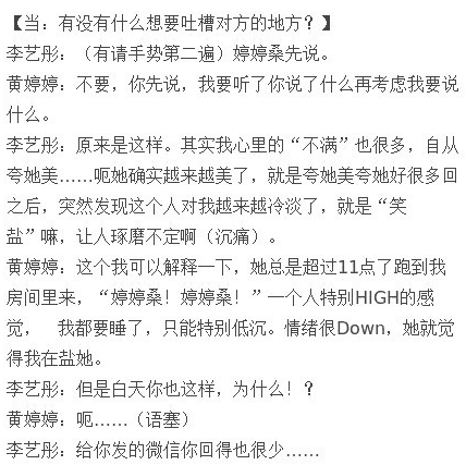 李艺彤黄婷婷131事件是怎么回事 李艺彤和黄婷婷怎么了