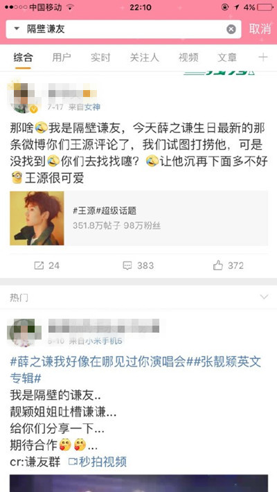 隔壁谦友是什么梗?隔壁谦友是什么意思?