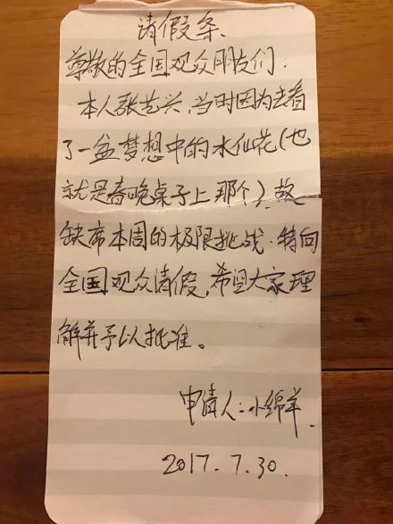 张艺兴梦想中的水仙花是什么梗?
