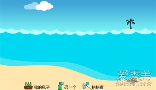 我们漂流瓶见什么意思?我们漂流瓶见是什么梗?