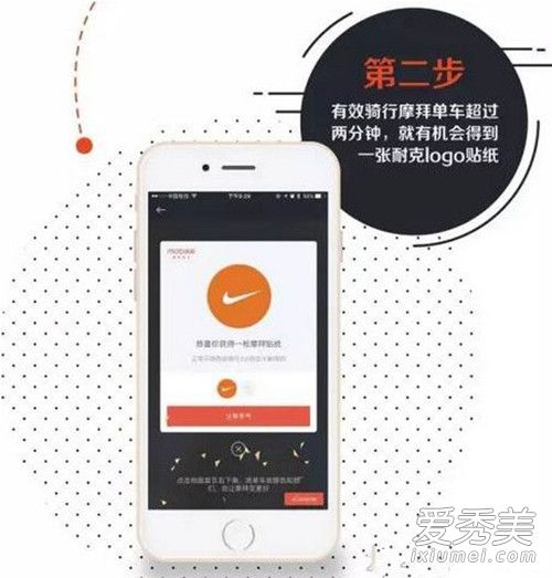摩拜单车Nike贴纸怎么获得 摩拜单车Nike贴纸总共有几张