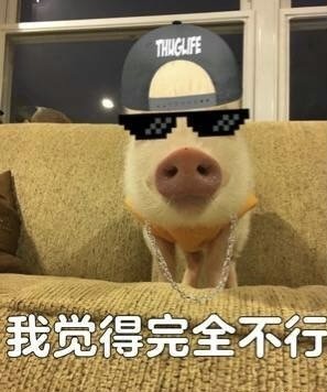 我觉得不行是什么梗?我觉得不行表情包无水印