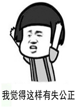 我觉得不行是什么梗?我觉得不行表情包无水印