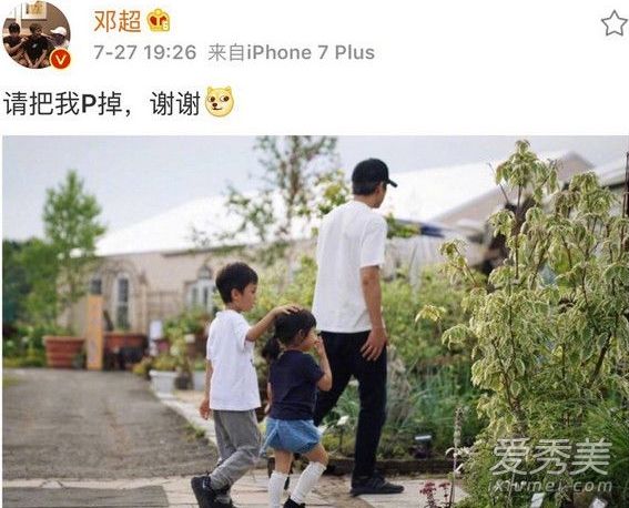 邓超请把我P掉是什么梗 邓超请把我P掉是什么意思?
