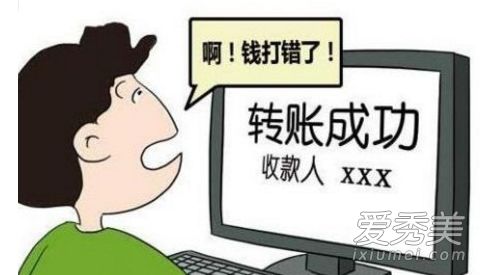 银行转款转错人怎么办 转款2万6选错人是怎么回事?