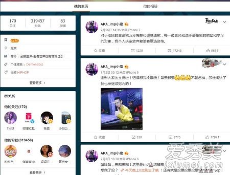 中国有嘻哈小鬼直播侮辱吴亦凡并退赛 小鬼diss吴亦凡的直播