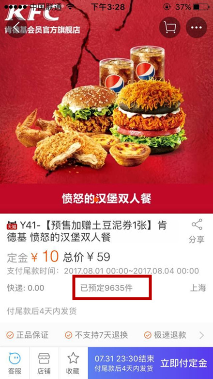 tfboys代言的肯德基双人汉堡套餐多少钱？