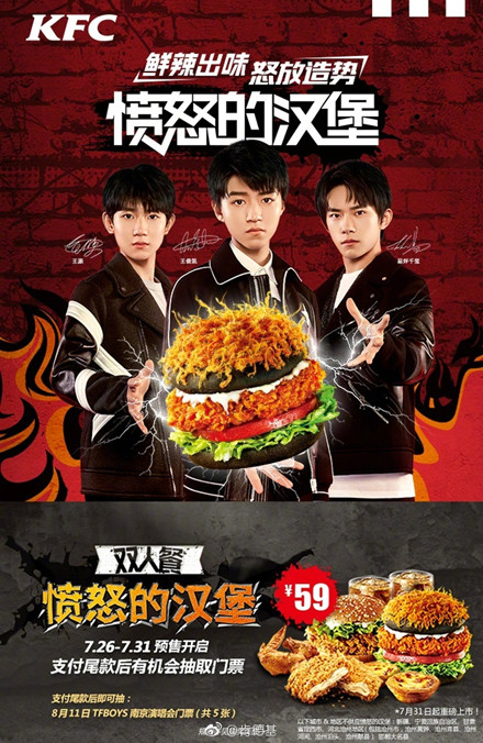 tfboys代言的肯德基双人汉堡套餐多少钱？