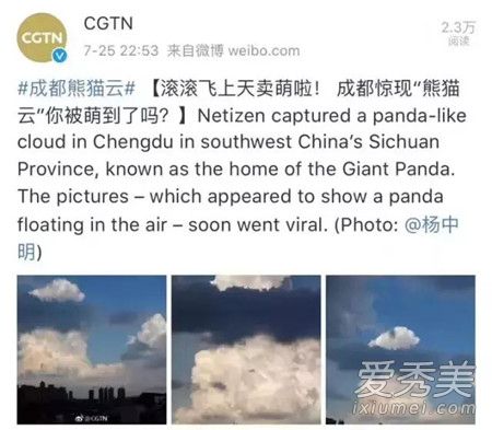 成都熊猫云图片 成都熊猫云视频在线观看