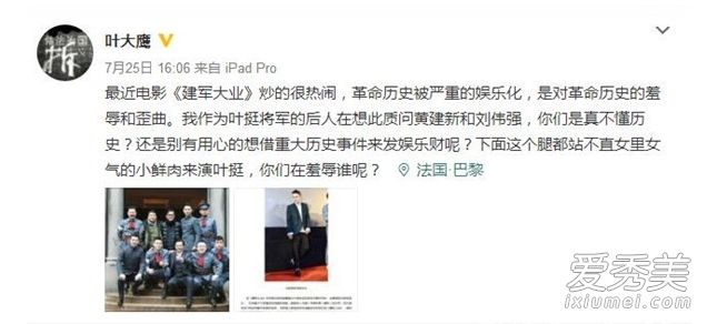 叶大鹰微博炮轰欧豪是怎么回事 叶大鹰个人资料背景介绍