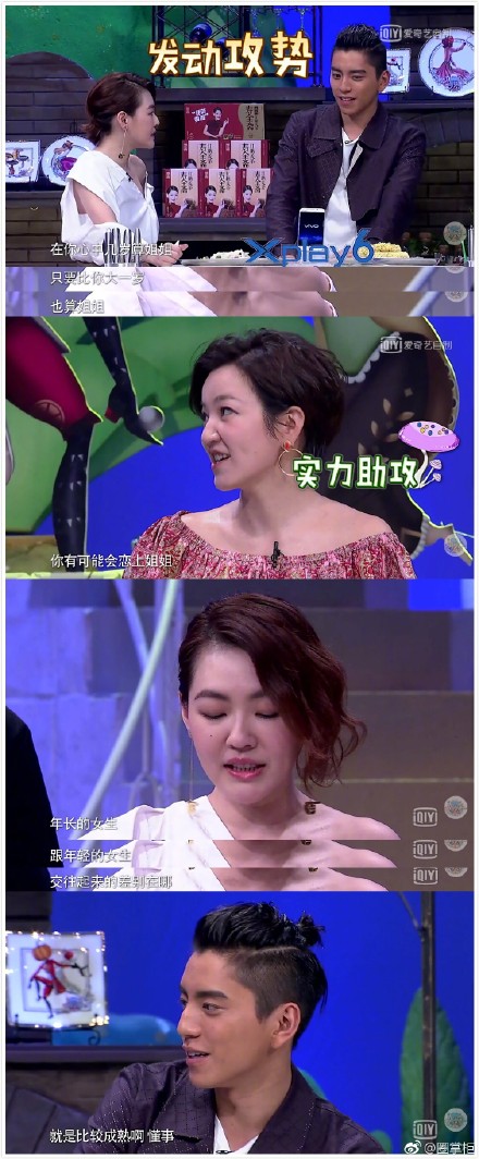 王大陆新恋情对象是谁 是张天爱还是金晨