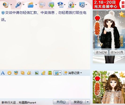qq句有料怎么设置 qq句有料功能在哪里设置