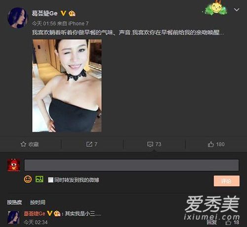 汪峰前妻葛荟婕当小三是真的吗?