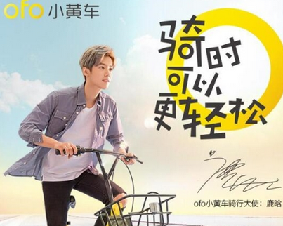 ofo小黄车周卡没有是怎么回事 ofo小黄车免费周卡领不到怎么