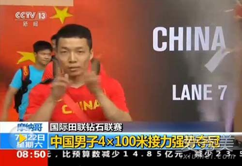 百米接力中国夺冠 用时38秒19