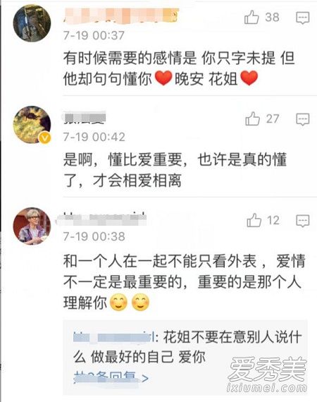 薛之谦前妻回应离婚 薛之谦前妻为什么离婚原因
