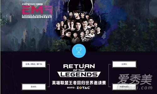 lol电竞大赛香港对决怎么参加?时间地点?中国有哪些大神参赛