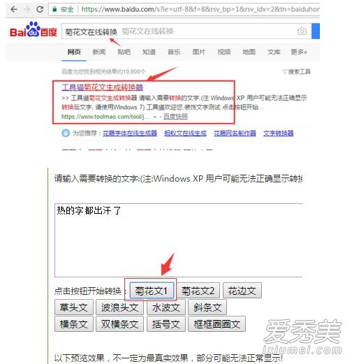 热得字都出汗了怎么打出来