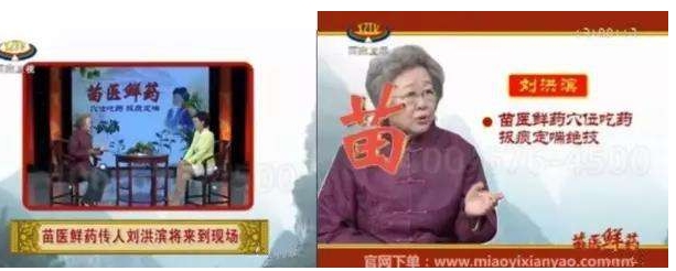 医药广告表演专家有哪些 揭医药广告表演内幕