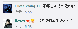 山东人倒装句是什么梗 山东人说话爱用倒装句是真的吗