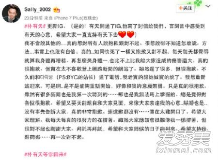 朴有天为什么要道歉 韩国为什么陷害朴有天
