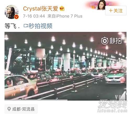 张天爱为什么睡机场是炒作吗  张天爱睡机场图片
