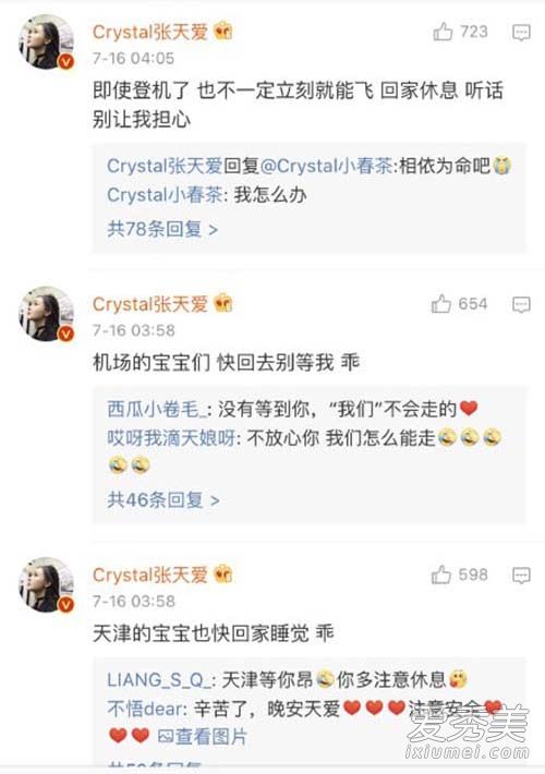 张天爱为什么睡机场是炒作吗  张天爱睡机场图片