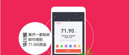 摩拜唯品会719活动内容是什么?
