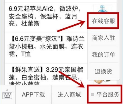 拼多多人工客服电话是多少 拼多多客服怎么找在哪?