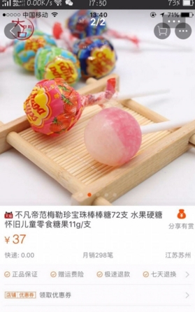 鹿晗微博上自己吃的棒棒糖是什么品牌?